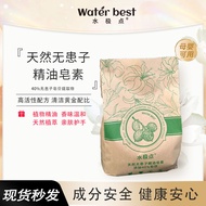 Sapindus Essential Oil Soap Powder Soap Pods Laundry Powder Skin-Friendly Antibacterial Deodorizing 