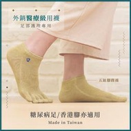 五趾腳踝襪（抗菌、除臭、吸濕排汗、乾爽、舒適、銅纖維襪、中性襪、醫療襪）