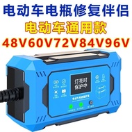 New Electric Vehicle Pulse Stabilizer Repairer Pulse Repair Charger Genuine Repairer Authentic Activ