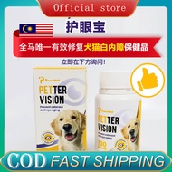 Pawswell Pettervision 护眼宝: 改善犬猫白内障问题，保护宠物视力！