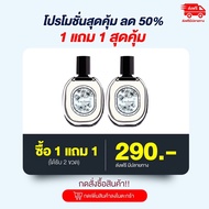 ส่งฟรี !! 1เเถม1 ตัวดังในติ้กต้อก น้ำหอม Enchant สำหรับผู้หญิง สไตล์สาวมั่น รักอิสระ นุ่มนวล ร้อนแรง