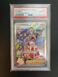 PSA10 - Pokemon Ptcg 珠貝 S12a 