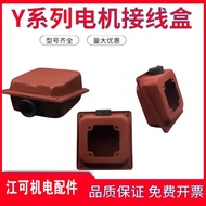 Y Series Three-Phase Motor Junction Box Y80-Y355 Motor Thickened Tin Box Motor Accessories TZOV
