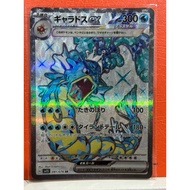 Japan ver TCG 🇯🇵 Gyarados ex Super Rare Scarlet ex (SV1S 091/078)