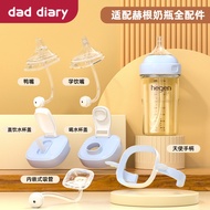 Suitable for hegen Baby Bottle Accessories hegen Baby Bottle Handle Direct Drinking Straw Learning D