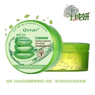 Aloe Vera Soothing Gel O'UYUEY 99% / BIOAQUA 92%/IMAGES 92% 纯妍 泊泉雅 形象美 芦荟胶
