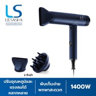 LESASHA - SMART ULTRA HAIR DRYER ไดร์เป่าผมเลอซาช่า สมาร์ท อัลตร้า รุ่น LS1673
