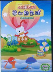 ㊣※犀利小資聯盟主館※【二手】 巧連智 正版遊戲片小學生(小一版) 夢幻熱氣球 互動遊戲學習光碟 2005年5月號