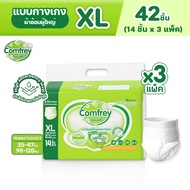 [Size XL 3packs] Comfrey Pampers Adult Pants Economical