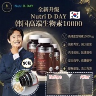 🇰🇷 韓國 Nutri D-Day Premium Biotin 生物素 10000 90粒 👍🏼