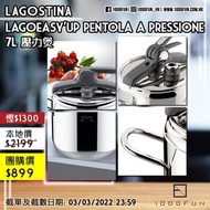 LAGOSTINA Lagoeasy'Up Pentola a Pressione 7L 壓力煲