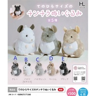 Japanese Original HOTLINE Palm Plush Rat Plush Charm Gashapon Capsule Toy Capsule Toy Doll Toy 71360
