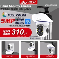 FOFO 5G กล้องวงจรปิดไร้สาย 5เสา Full color 4ล้านพิกเซล ip camera HD4MP alarm 2-way audio อินฟราเรด กล้องวงจรปิดไร้สาย รับสัญญาณดี ดูฟรีผ่านแอพมือถือ