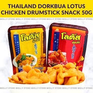 Thailand Dorkbua Lotus Chicken Drumstick Snack