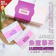 台東縣農會 山海經脈 魚腥草茶(盒裝)2g*20包 農漁特產 台東名產 茶包 台東農漁嚴選 下午茶 附發票【賣貴請告知】