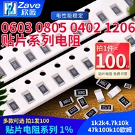 0603 0805 0402 1206 Chip Resistor Component 1% 1k2k4.7k10k47k100k10 ohm