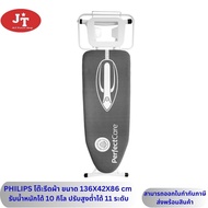 ฟิลิปศ์ โต๊ะรีดผ้า Philips รุ่น PH-1706 โต๊ะขนาดใหญ่ วัสดูแข็งแรง รองรับน้ำหนักได้ถึง 10 กิโลกรัม ปร