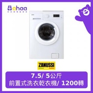 金章牌 - ZKN71246 7.5/ 5公斤前置式洗衣乾衣機/ 1200轉