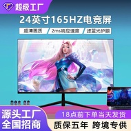 24-inch Monitor 2k Straight Face 22 HD Frameless 90cm Desktop Computer Monitoring 144hz Screen Surfa