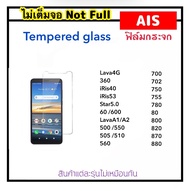 ฟิล์มกระจก ไม่เต็มจอ AIS LAVA A1 A2 Lava4G 4.5/5.5 360 40 53 5.5 600 60 500 505 510 550 560 700 702 750 755 780 80 800 820 870 880 TEMPEREDGLASS NOT FULL