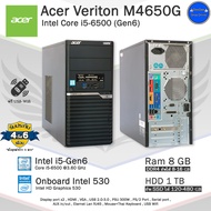 AcerLenovo Core i5-6500 (Gen6) คอมพิวเตอร์มือสองสภาพดี พร้อมใช้งาน จอ19Yคละยี่ห้อ23HP23Dell โปรสั่ง19Yได้20