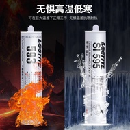 Loctite 587 flat sealant 598 5910 596 5699 waterproof and hi乐泰587平面密封胶598 5910 596 5699防水耐高温发动机密封胶8.
