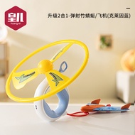 HUANGER | Rotating Flying Outdoor Toy Disc