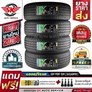 GOODYEAR ยางรถยนต์ 265/60R18  รุ่น EFFICIENTGRIP PERFORMANCE SUV 4 เส้น +ประกันอุบัติเหตุ 265/60R18 One