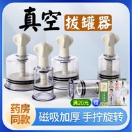 Gas Tank Rotating Cupping Device Household Set Exhaust Gas Tank Foot Vacuum Traditional Chinese Medi