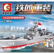 Sembo Block 105711 052D Guided Missile Destroyer