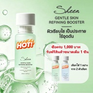 [Original 100%] LABATERIAN SHEEN GENTLE SKIN REFINING BOOSTER-30ML