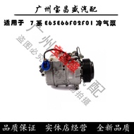 เครื่องสูบอากาศสำหรับ BMW 7 Series E66 E65 F01 F02 730 740 745 750 G12 G11 ชิ้นส่วนเครื่องปรับอากาศ