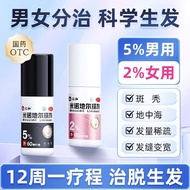 Shop Kin and Minoxidil liniment 5% * 60ml/bottle * 2 bottles/box Shop Kin and Minoxidil Joint 5% * 6