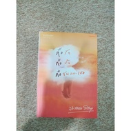 It Is Love The Dream Me And You By Prabhasorn Sewikul (B10)