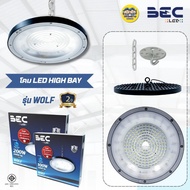 BEC โคมไฮเบย์ LED 100w 200w รุ่น WOLF รับประกัน 2ปี โคมไฟ High Bay ไฮเบย์ โคมไฟโรงงาน ไฟเพดาน โคมเพด