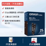 แผ่นทดสอบระดับน้ำตาลในเลือด Omron BG-03 ใช้ร่วมกับเครื่องวัดระดับน้ำตาลในเลือด MM1300 เครื่องมือทดสอ
