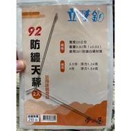 [OWNER OWNER] (92 Anti-Tangling Libra) (2 Items Package) (Like Fishing Series) (Balance) [Shrimp Per