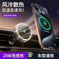 Magsafe Magnetic 25W Fast Charge iPhone Charger with Breathing Light Air Cooling Cooling Car Phone H