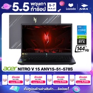 [ใช้คูปองลดเหลือ 20187.-] NOTEBOOK (โน๊ตบุ๊ค) ACER NITRO V 15 ANV15-51-578S 15.6" FHD 144Hz/CORE i5 13420H/16GB/512GB/RTX2050 รับประกันซ่อมฟรีถึงบ้าน 3ปี