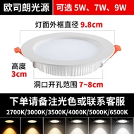 5000K Embedded LED Downlight 6 Inch 8 Inch 30W 3500K 2700K No Flicker Clothes Store Lighting Aluminu
