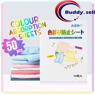 (50 PCS) Anti Dye Color Absorption Sheet Mix Color Proof Fabric Paper Anti Stain Cloth Laundry Paper