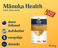 พร้อมส่ง ลูกอมน้ำผึ้งมานูก้า MGO400 + 15เม็ด Lozenges พร้อมส่ง  รสขิง- เลมอน Manuka Health Manuka Honey Lozenges