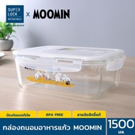 Super Lock กล่องถนอมอาหารแก้ว ลายลิขสิทธิ์แท้มูมิน Moomin รุ่น 6090 ความจุ 1500 มล. ทนความร้อนสูง เข้าไมโครเวฟได้ กล่องอาหาร กล่องแก้วใส่อาหาร กล่องถนอมอาหาร ปิ่นโต ปิ่นโตใส่อาหาร กระเป๋าใส่อาหาร Micronware SuperLock
