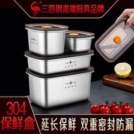 SSGP三四鋼 ®  不銹鋼保鮮盒冰櫃收納盒家用飯盒密封盒冷凍盒