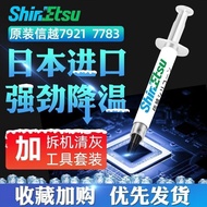 Xinyue 7921 Silicone Grease cpu Cooling Silicone Notebook Desktop Computer Cooling Set