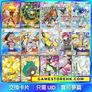 🧧1-2星卡片交換 pokemon tcg pocket 支援中英日語🥰 | pokemon tcg pocket