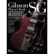 Gibson SG Player's Book Music Magazine