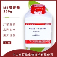 ☒ Ms culture medium (excluding AGAR and sucrose) use powder plant tissue