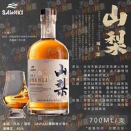 山梨日本威士忌