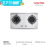 Lucky Flame เตาผัง เตาเเก๊สเเบบฝัง สเตนเลสทั้งเครื่อง LBS-932N